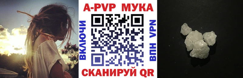 Купить закладки  Карачев  А ПВП мука 