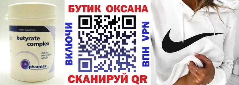Купить закладки  Карачев  Бутират оксибутират 