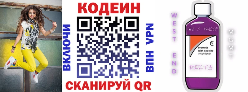 Codein напиток Lean (лин)  Купить  Карачев 