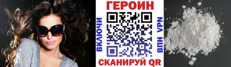 Героин белый Карачев
