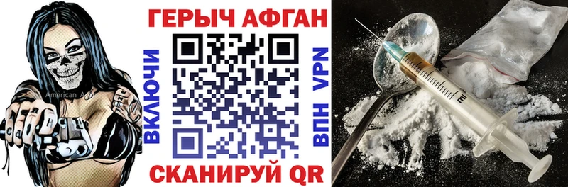 ГЕРОИН герыч  Купить закладки  Карачев 