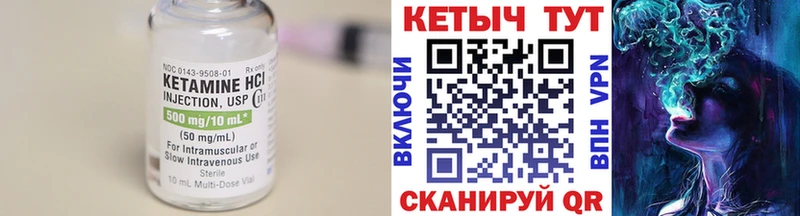 КЕТАМИН ketamine  Купить закладки  Карачев 