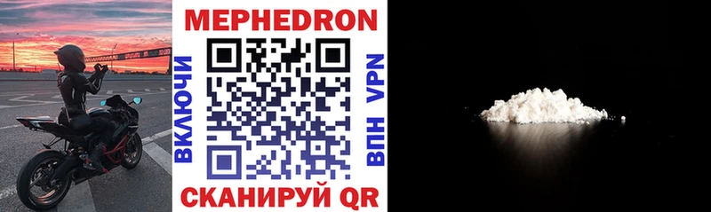 МЕФ mephedrone  Купить  Карачев 
