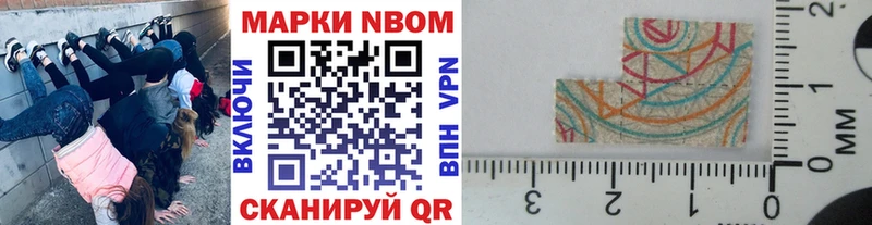Марки N-bome 1,8мг  Купить где  Карачев 